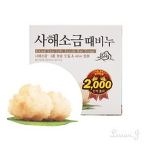 리시안제이 사해소금 때비누 100G 각질제거 비누