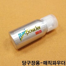 금남당구재료 매직파우더 당구장고무쿠션 당구대고무쿠션 당구장쿠션고무 당구대쿠션고무 아스트로고무 아스트로프로고무 아스트로대대고무 아스트로고무쿠션 중대고무쿠션 시그마고무 아스트로프로고무