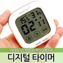 금속 원형 온습도계 눈사람 온도계 습도계 아날로그 디지털 실내 온도측정, 옵션06 디지털 타이머 BD-275