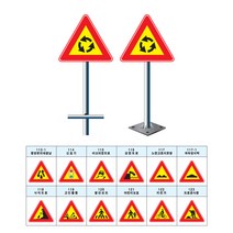 삼각/교통안전표지+지주 SET, 앙카식/원형