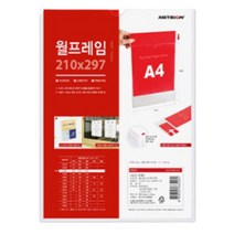 부착식 월프레임 쇼카드 부착용 꽂이판 안내판 안내문 cctv 설치 표지판 pop 꽂이 쇼케이스 명패 명찰 인쇄 홍보물 카다로그 행사 안내 게시판 걸이 메모 포켓 패드 케이스 a4, 가로
