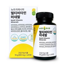 33가지 과일 채소 함유 뉴트리레시피 멀티비타민미네랄 1병 (1개월분) 종합비타민 무합성첨가물 부형제