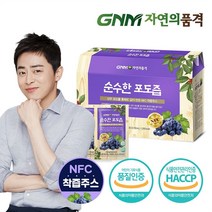 GNM자연의품격 순수한 포도즙, 90ml, 30포