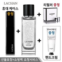 라끄시안 화이트스노우 퍼퓸, 80ml, 1개