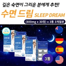 락티움 수면 개선 영양제 캐모마일 로즈마리 L 테아닌 식약처인증 피곤 할때 꿀잠자는법 잠 잘오는 숙면 에좋은 보조제 깊은 잠 건강 기능 식품 40대 50대 60대 여성 남성 약 국