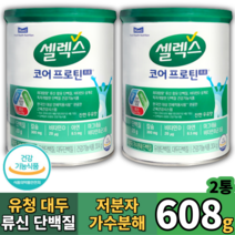 셀렉스 저분자가수분해단백질 유청단백질 대두단백질 근육구성 면역력 뼈건강 에너지생성 식약처인증, 2개, 304g