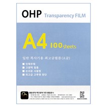 [동화오피스] 베스트 OHP필름 A4 100매 - OHP비닐 OHP필림지