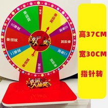 돌림판게임 룰렛 룰렛판 럭키 드로우 턴테이블 제어 가능한 활동 소품 빅 복권 다트 무작위 보상 작은 학습