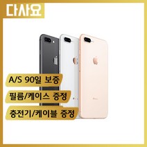 (중고휴대폰)애플 아이폰8 중고폰 사은품증정 게임폰 공기계 무약정 3사 호환 최저가폰, 색상선택(1만추가)-비고란에적어주세요, A급256기가