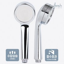 제일바스 수압상승 미세홀 샤워헤드 크롬