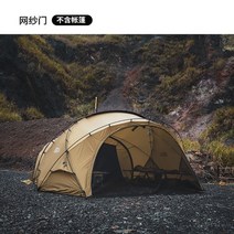 거실형 텐트 휴대용 야외 암막 구형 텐트 캐노피 거실 돔, 22 라이트 그레이