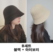 느와드코코 1+1 카스타드 골지 울 니트 딥다운 버킷햇 모자