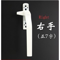 폴딩도어 부속 이중 유리 알루미늄 합금 핸들 창 핸들 래치 잠금 장치 용 잠금 두꺼운, 오른쪽