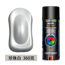 셀프 스프레이 페인트 금속 색상 변경 하늘색 Foton 블루 그린 플라스틱 핸드 화이트 블랙, 3 펄 화이트