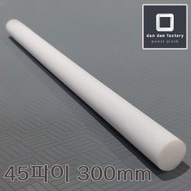 테프론봉 45파이 X 300mm PTFE