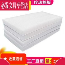 폼보드 화이트 EPE코튼펄 단열 스티로폼패드 택배 포장 충전재 단단한스펀지 플라스틱 빅사이즈매트, T23