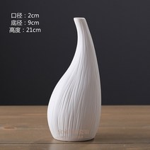 달항아리 오브제 꽃병 도자기 백자 화병 빈티지 엔틱, 초벌구이 H라인