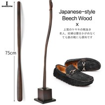 구두주걱 전문 나무 신발 경적 유연한 긴 손잡이 유용한 리프터 스푼 가정용 도구 75cm 65cm, 없음, 1.75cm