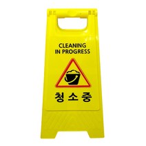 미니 A형 표지판 문구 (청소중), 1개