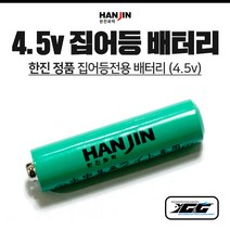 한진 집어등 4.5v 배터리/선상 갈치 칼치 낚시 채비 소품