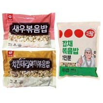 천일식품 새우볶음밥 300g+치킨데리야끼볶음밥 300g+식자재왕 잡채볶음밥 280g