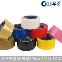 (주)우림 박스테이프, 중포장컬러(파랑40M x 50개) 1BOX, 1개