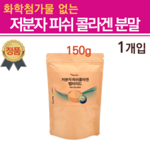 저분자콜라겐다이펩타이드 하이루론산 피부장벽관리식품 히알루산 먹는 엘라스틴 약국콜라겐 피부속건조 어육 식물성 달톤 약국 생 효모 수분 순수식품 콜라겐 어린 히알콜라겐