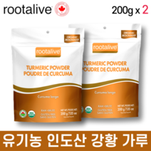 유기농 인도산 강황가루 200g (2개) 오가닉 투메릭 분말 울금가루 심황 루트얼라이브 캐나다 직구 Organic Turmeric Powder India, 2개