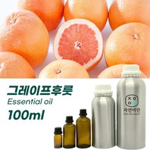 100% PURE 천연 허브 효능 효과 아로마 원액 에센셜 오일 -100ml 모음, 그레이프후룻100ml