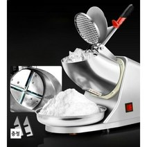 슬러시 기계 눈꽃 빙수기 빙수 팥 우유 메이커 빙삭기 슬러쉬 가정용, 베이직모델실버-3중날