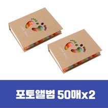 대형 50매 양장앨범 접착식 포켓 2개