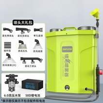 농약분무기 충전식 충전식분무기 전동분무기 농약살포기, 23. 전기 혼합 20L 4 스위치 50D 리튬 배터리