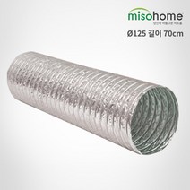 미소홈 주방 싱크대 렌지후드용 알루미늄 주름관 플랙시블 호스 70Cm(지름 125mm), 1개