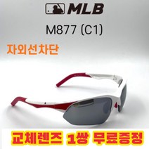 MLB 고글 M877 C1 자외선차단 낚시 골프 자전거 스포츠, (편광) 블루미러