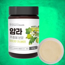 암라 인디언구스베리 분말 120g