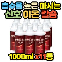 마시는 생생 이온 헤바칼슘 산호 11병 HEBA 환원수 수유부 임산부 임신 유아 청소년 초기 생리 전 후 중기