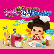 똘똘이 에어프라이어 튀김 요리 완구 엄마 혼자놀기 요리놀이 여아 역할 주방 키친
