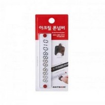 PGM1*^몰아트사인 주차번호판 아크릴 흰색 알림판 차량전화버 자동차 실내소품 인테리어소품^*1췤pgm, a^^*옵션없슴