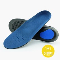온스 아치형 U타입 기능성 깔창