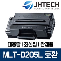 삼성 MLT-D205L 토너 ML-3310ND ML-3310D SCX-5637FR 4833FR, 1Ea, 삼성 SCX-4833 토너 MLT-D205L 완벽호환 검정