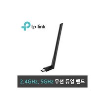 Archer T2U Plus AC600 하이게인 듀얼밴드 USB랜카드 티피링크, Archer T2U Plus AC600 하이게인 듀얼밴