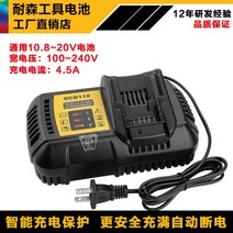 디월트전동드릴 Dewalt Dewei 18V20V 리튬 배터리 DCD996 DCF886DCB200, H