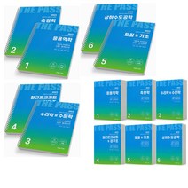2023 토목기사 산업기사 기본서 필기 [분철가능] 한솔아카데미, 4 철근콘크리트 및 강구조