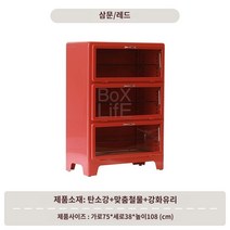 미니 캐비넷 수납장 수납함 맞춤형 상자 생활 일본 복고풍 철 캐비닛 인터넷 연예인 금속 보관 거실 홈 스토리지 찬장, A.차려 입다, A.빨간 세 개의 문