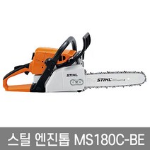 스틸 엔진톱/MS 180 C-BE/농가용/가정용/간편소형/MS180CBE