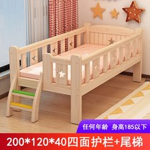 원목아기침대 유아 어린이 토들러 침대 키즈 신생아 저상형침대 가드레일, 업그레이드200x120x40 4면가드레일