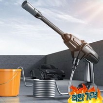 고압 세차기 물청소 0W