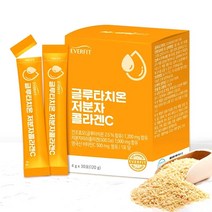 글루타치온 저분자콜라겐 비타민c 효모 내츄럴플러스