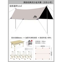 타프 천막 텐트 야외 캠핑 차박 비막이 여행 휴대용 장비, L
