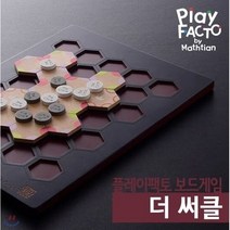 플레이팩토 수학보드게임(문제해결) 더 써클, 타임교육C&P(전집)